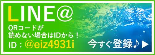 LINE@に今すぐ登録！｜京田辺市にあるスイミング・体操のできる施設 キャンペーンも実施中
