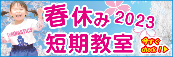 今回のキャンペーン要チェック！期間中に是非お申し込みください！