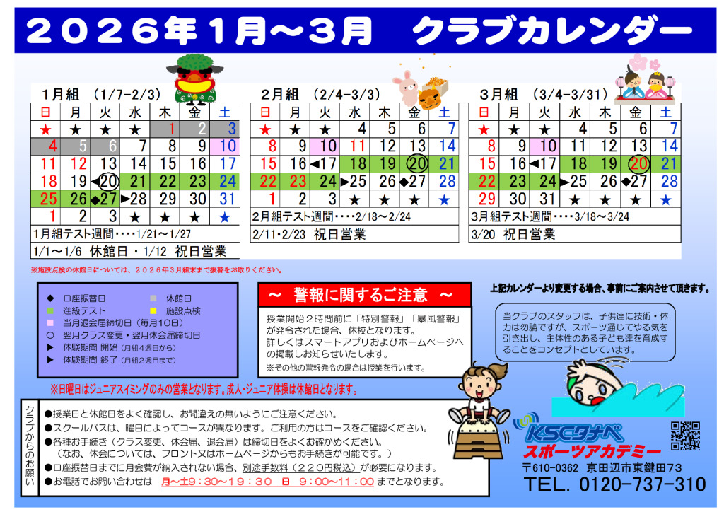 calendarのサムネイル
