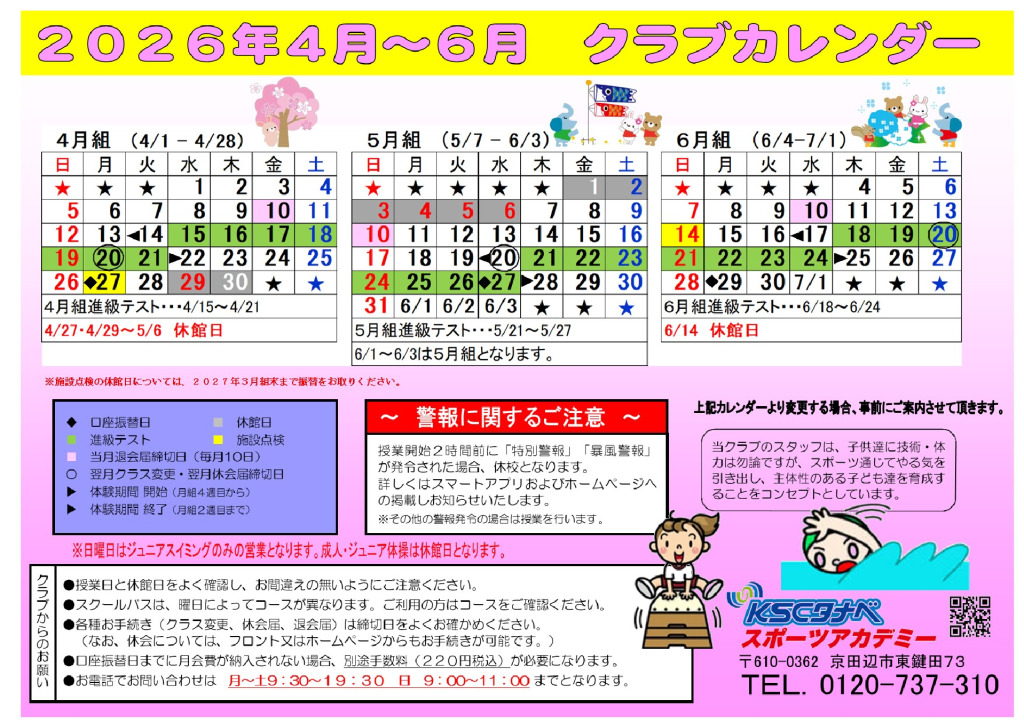 calendarのサムネイル