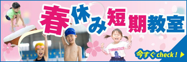 今回のキャンペーン要チェック！期間中に是非お申し込みください！