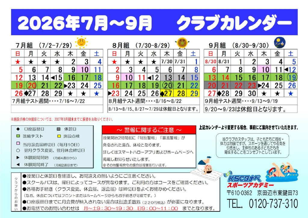 calendarのサムネイル