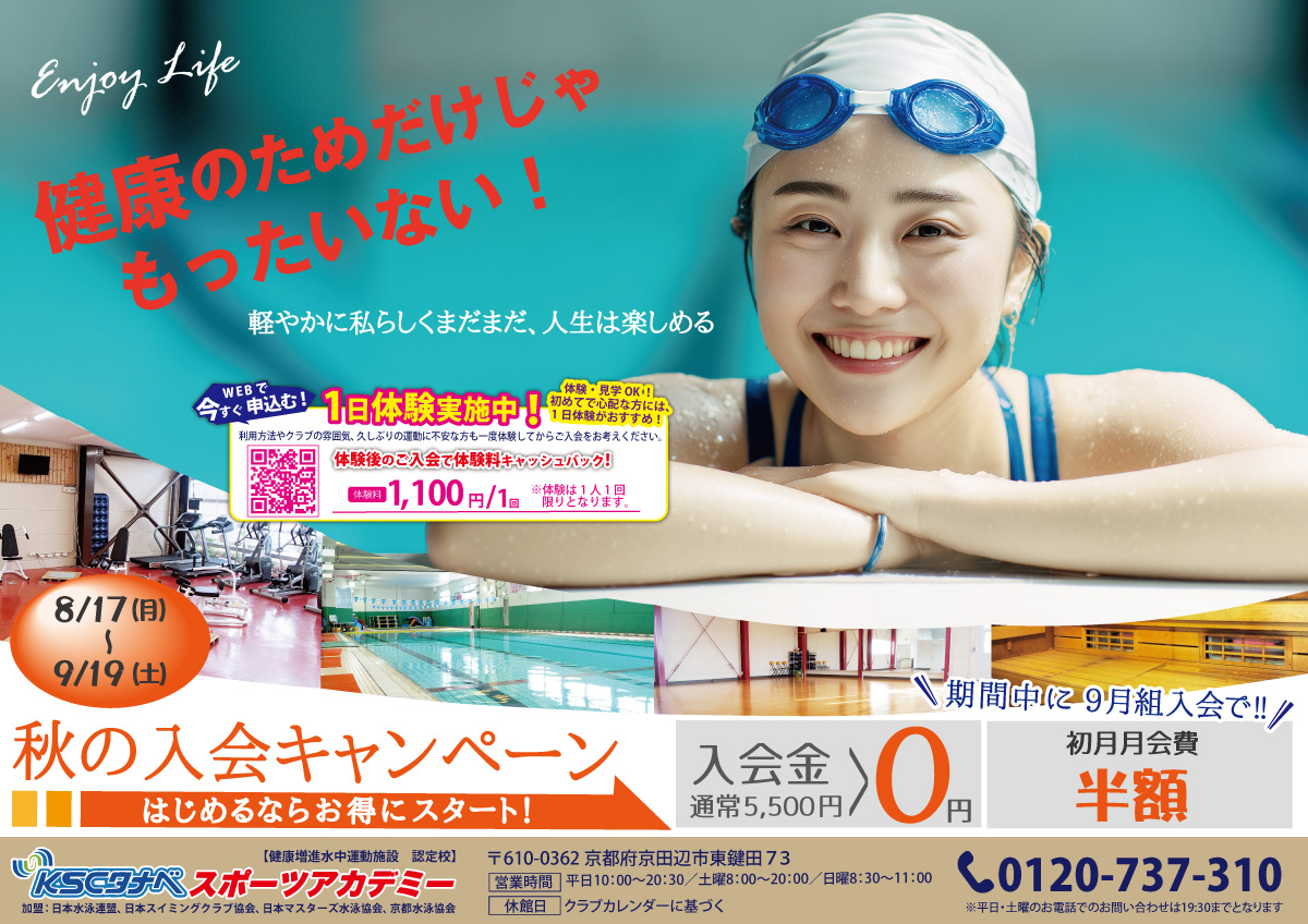 campaign_202608のサムネイル