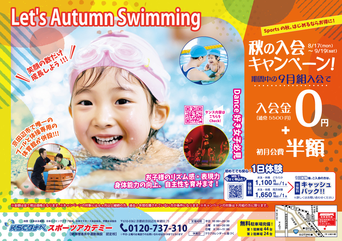 campaign_202608のサムネイル
