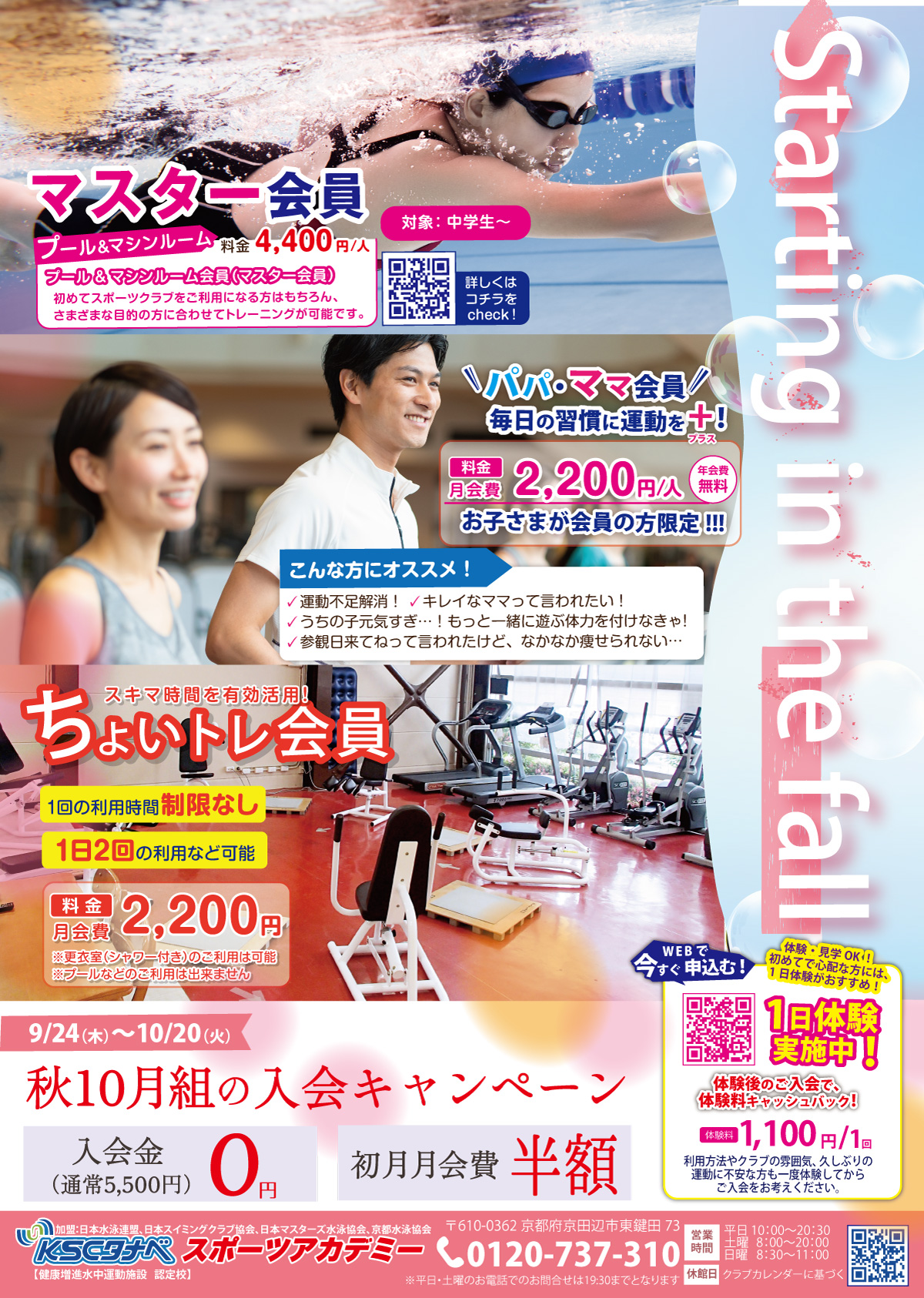 campaign_202609のサムネイル
