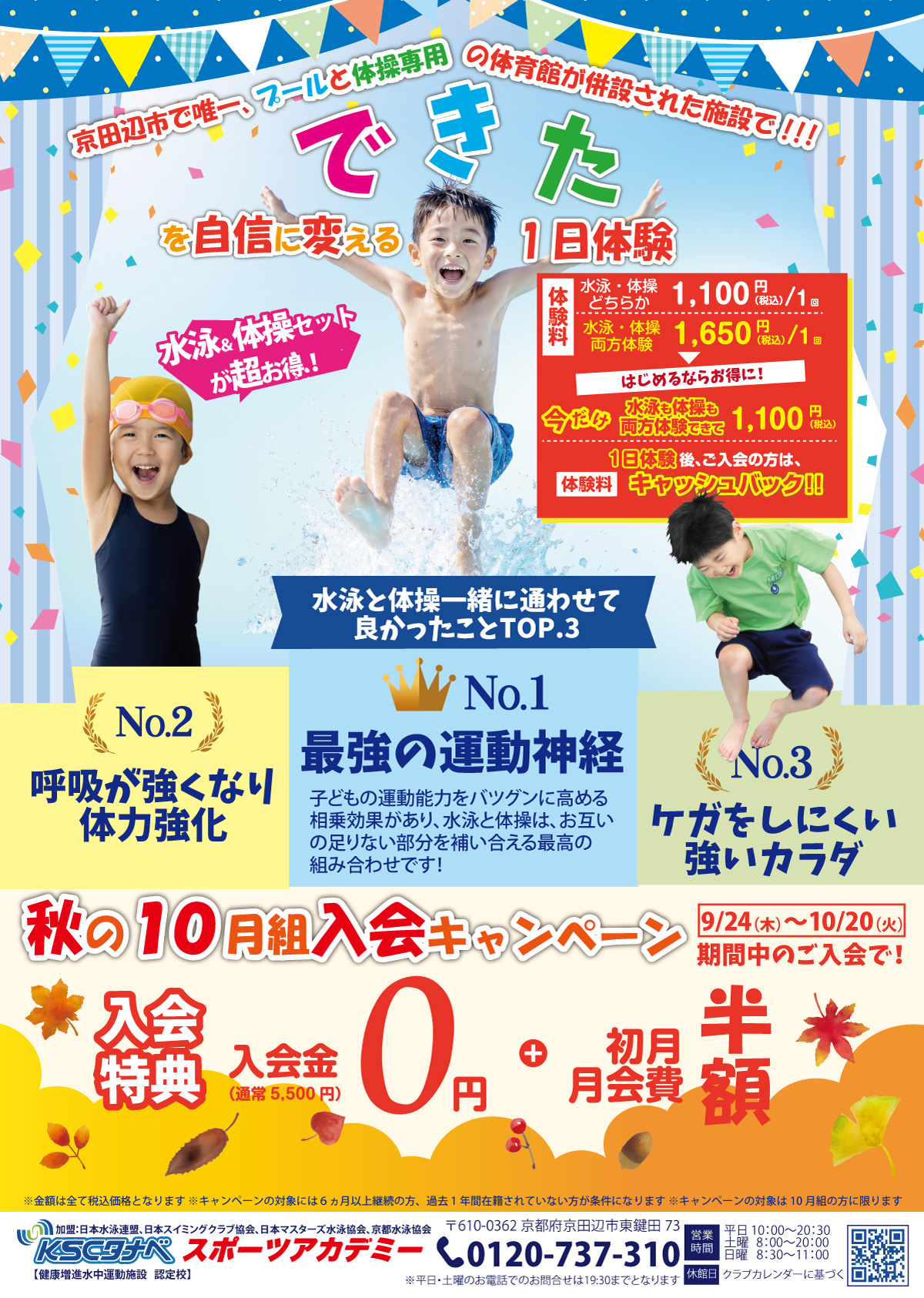 campaign_202609のサムネイル