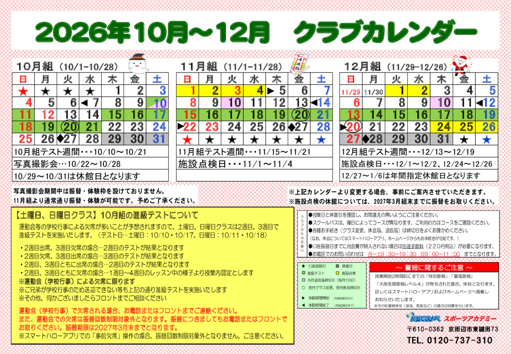 calendarのサムネイル