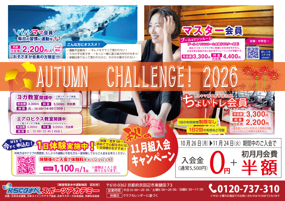 campaign_202610のサムネイル
