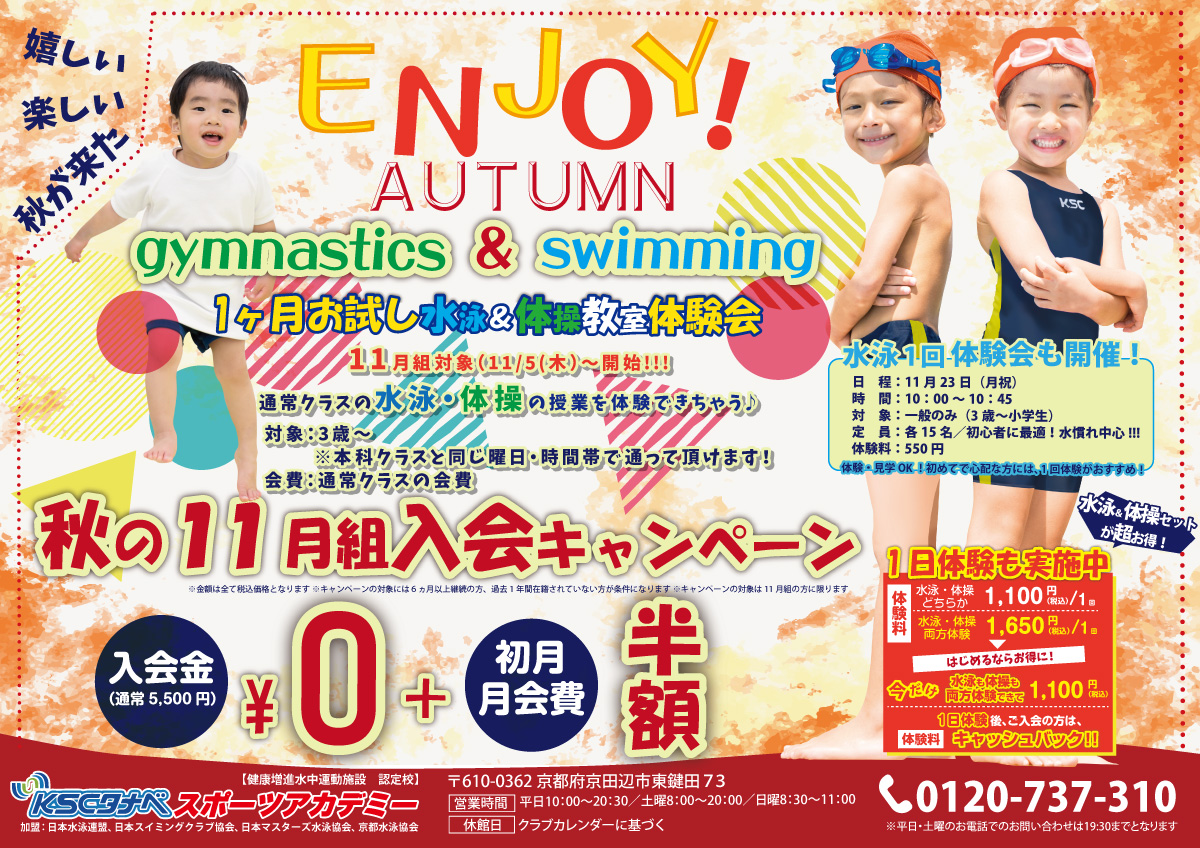 campaign_202610のサムネイル